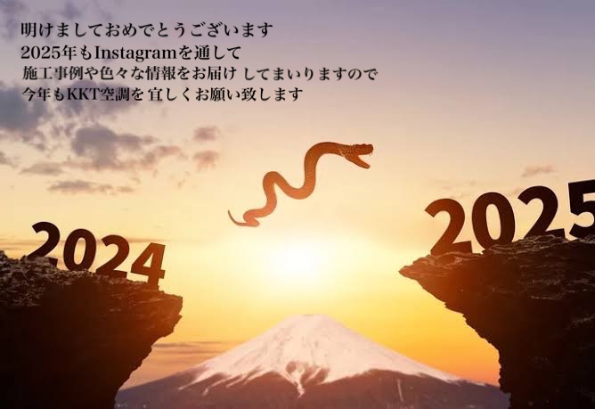 新年のご挨拶